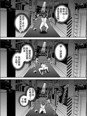 [裏飯屋 (抹茶ねじ)] 清楚妻寝取らせ... 4 [中国翻訳]_21