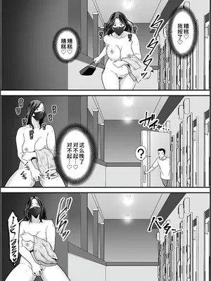 [裏飯屋 (抹茶ねじ)] 清楚妻寝取らせ... 4 [中国翻訳]_28
