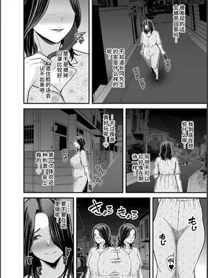 [裏飯屋 (抹茶ねじ)] 清楚妻寝取らせ... 4 [中国翻訳]_31