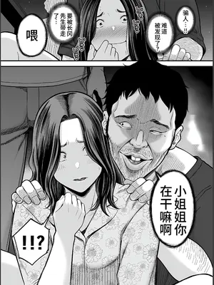 [裏飯屋 (抹茶ねじ)] 清楚妻寝取らせ... 4 [中国翻訳]_34