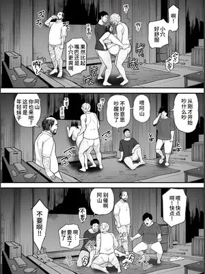 [裏飯屋 (抹茶ねじ)] 清楚妻寝取らせ... 4 [中国翻訳]_51