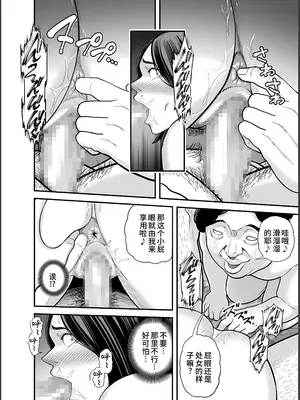 [裏飯屋 (抹茶ねじ)] 清楚妻寝取らせ... 4 [中国翻訳]_57