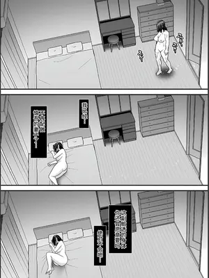 [裏飯屋 (抹茶ねじ)] 清楚妻寝取らせ... 4 [中国翻訳]_71