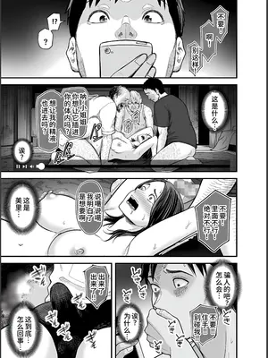 [裏飯屋 (抹茶ねじ)] 清楚妻寝取らせ... 4 [中国翻訳]_74