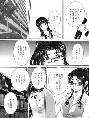 [VECSTAR (内田こねり)] 母子交尾 [DL版]_011