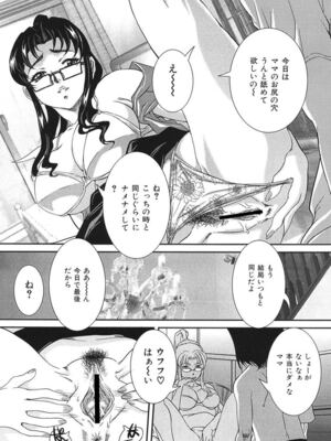 [VECSTAR (内田こねり)] 母子交尾 [DL版]_014