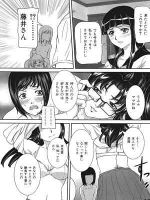 [VECSTAR (内田こねり)] 母子交尾 [DL版]_017