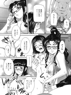 [VECSTAR (内田こねり)] 母子交尾 [DL版]_019