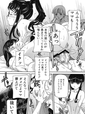 [VECSTAR (内田こねり)] 母子交尾 [DL版]_021