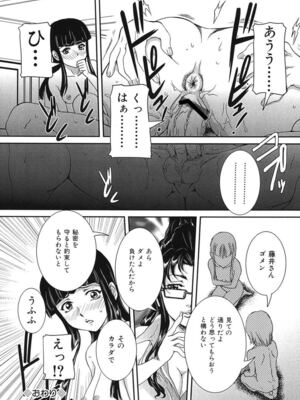 [VECSTAR (内田こねり)] 母子交尾 [DL版]_023