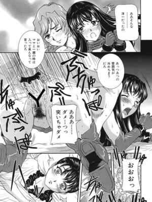 [VECSTAR (内田こねり)] 母子交尾 [DL版]_028