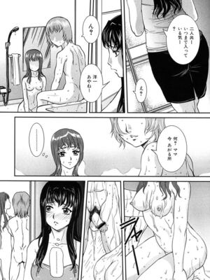 [VECSTAR (内田こねり)] 母子交尾 [DL版]_031