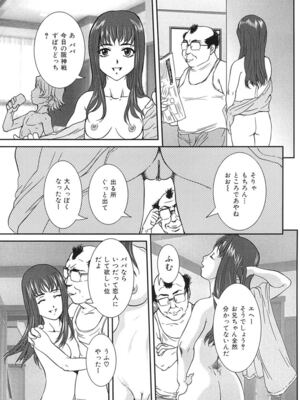 [VECSTAR (内田こねり)] 母子交尾 [DL版]_032