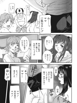 [VECSTAR (内田こねり)] 母子交尾 [DL版]_034