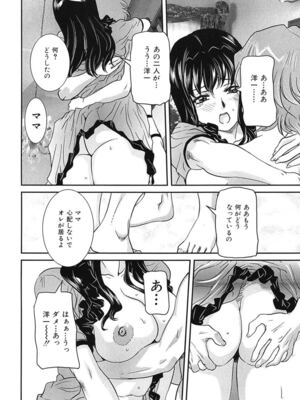 [VECSTAR (内田こねり)] 母子交尾 [DL版]_037