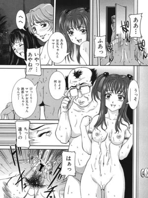 [VECSTAR (内田こねり)] 母子交尾 [DL版]_042