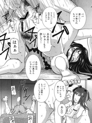 [VECSTAR (内田こねり)] 母子交尾 [DL版]_043