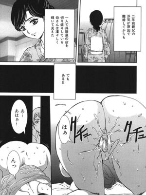 [VECSTAR (内田こねり)] 母子交尾 [DL版]_048