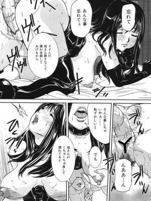 [VECSTAR (内田こねり)] 母子交尾 [DL版]_058