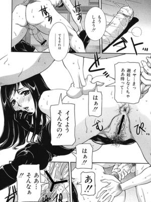 [VECSTAR (内田こねり)] 母子交尾 [DL版]_061