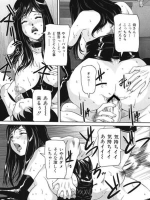 [VECSTAR (内田こねり)] 母子交尾 [DL版]_063