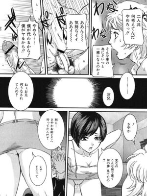 [VECSTAR (内田こねり)] 母子交尾 [DL版]_070