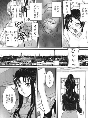 [VECSTAR (内田こねり)] 母子交尾 [DL版]_073