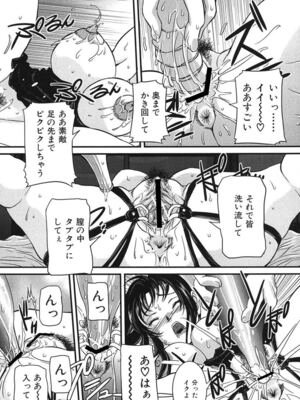 [VECSTAR (内田こねり)] 母子交尾 [DL版]_078