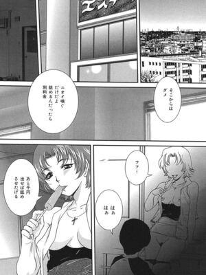 [VECSTAR (内田こねり)] 母子交尾 [DL版]_087