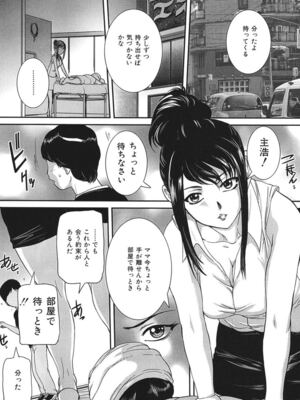 [VECSTAR (内田こねり)] 母子交尾 [DL版]_090