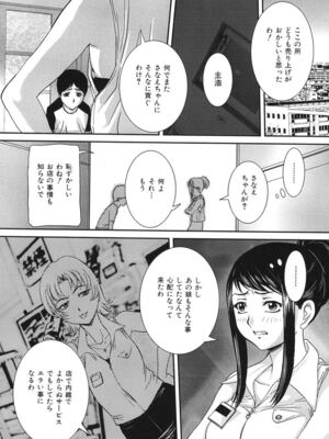 [VECSTAR (内田こねり)] 母子交尾 [DL版]_091