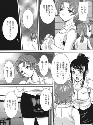 [VECSTAR (内田こねり)] 母子交尾 [DL版]_092