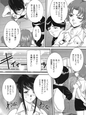 [VECSTAR (内田こねり)] 母子交尾 [DL版]_093