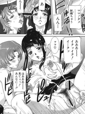 [VECSTAR (内田こねり)] 母子交尾 [DL版]_104