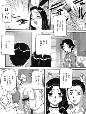 [VECSTAR (内田こねり)] 母子交尾 [DL版]_111