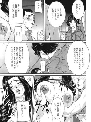 [VECSTAR (内田こねり)] 母子交尾 [DL版]_112