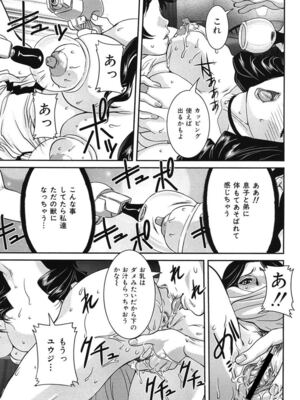 [VECSTAR (内田こねり)] 母子交尾 [DL版]_116