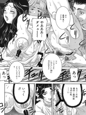 [VECSTAR (内田こねり)] 母子交尾 [DL版]_117