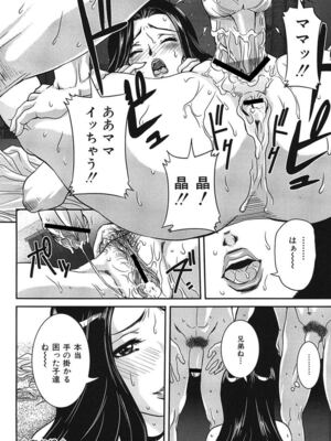 [VECSTAR (内田こねり)] 母子交尾 [DL版]_125