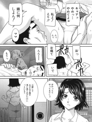 [VECSTAR (内田こねり)] 母子交尾 [DL版]_128