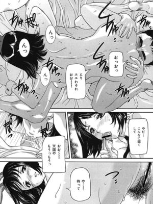 [VECSTAR (内田こねり)] 母子交尾 [DL版]_138