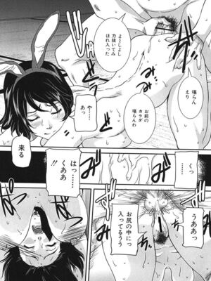 [VECSTAR (内田こねり)] 母子交尾 [DL版]_141