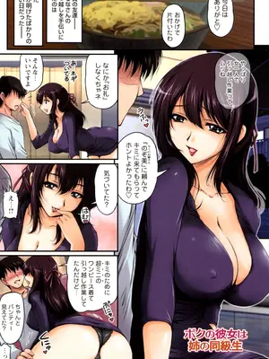 [ふぁんとむ] 淫肉カノジョ [DL版]_20