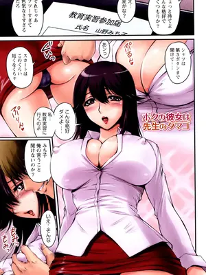 [ふぁんとむ] 淫肉カノジョ [DL版]_60