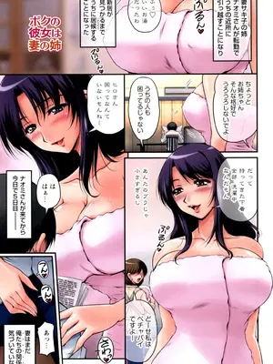 [ふぁんとむ] 淫肉カノジョ [DL版]_64