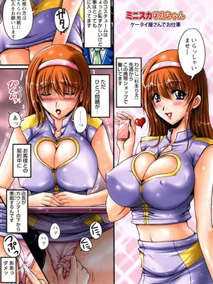 [ふぁんとむ] 淫肉カノジョ [DL版]_68