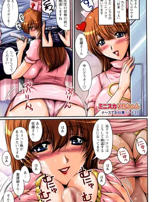 [ふぁんとむ] 淫肉カノジョ [DL版]_76