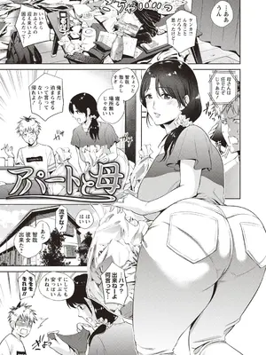 [夏のおやつ] 母と交わる日 [DL版]_006