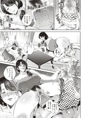 [夏のおやつ] 母と交わる日 [DL版]_012