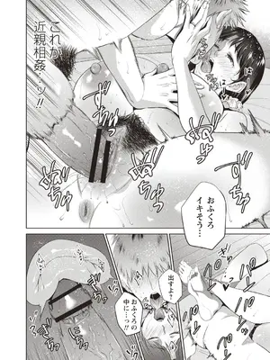 [夏のおやつ] 母と交わる日 [DL版]_023